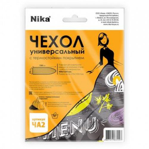 Чехол антипригарный ЧА2 (уп.50) (без поролона) (480*1290)